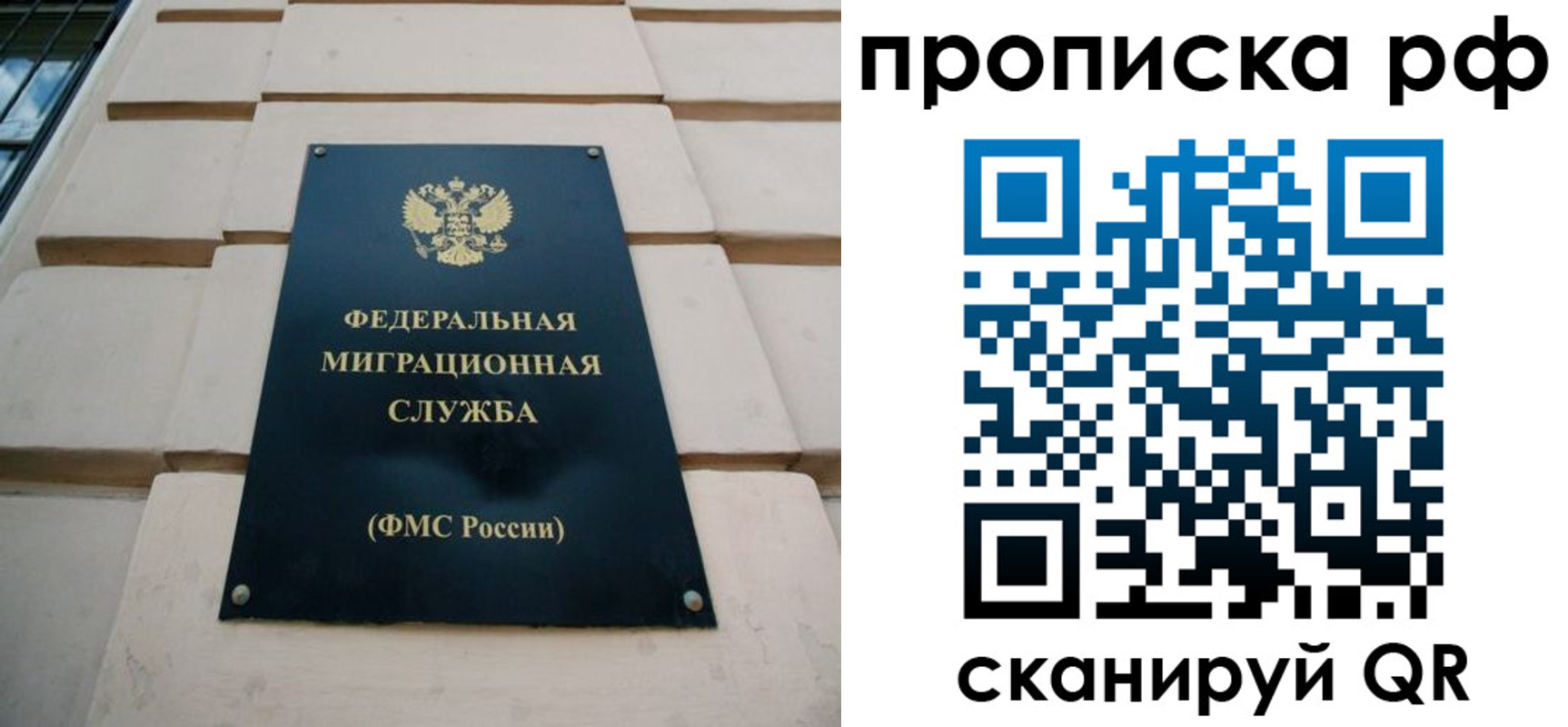 прописка регистрация в Касимове
