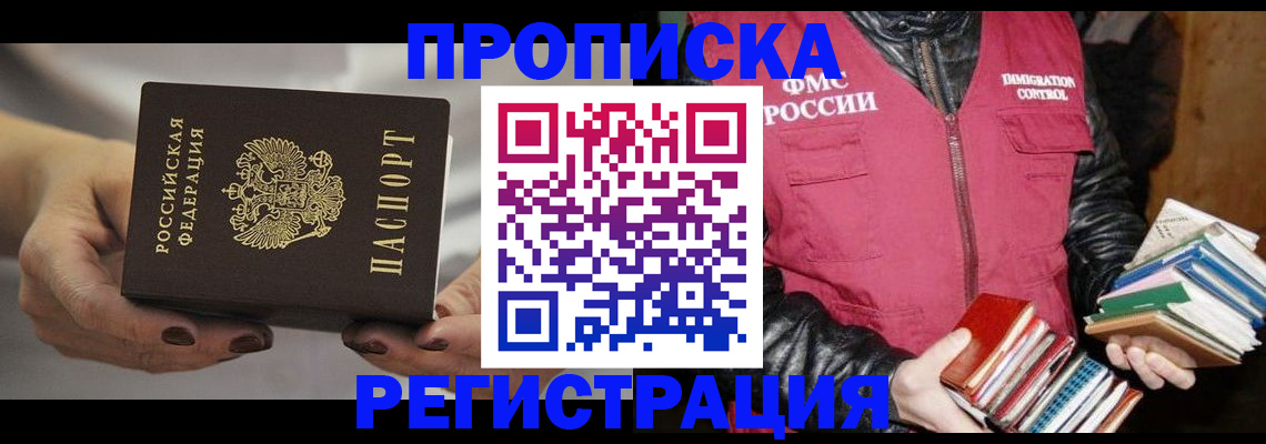 временная регистрация купить в Касимове