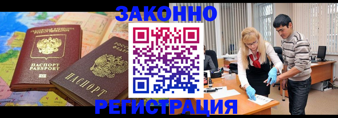 прописка для школы в Касимове