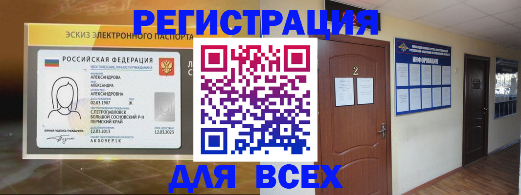 временная регистрация для школы в Касимове