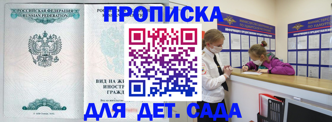 прописка для военкомата в Касимове