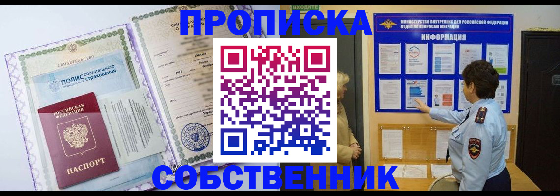 временная регистрация 2025 в Касимове