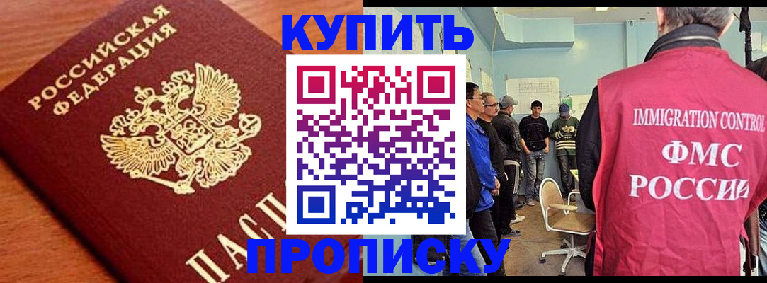 прописка регистрация в Касимове